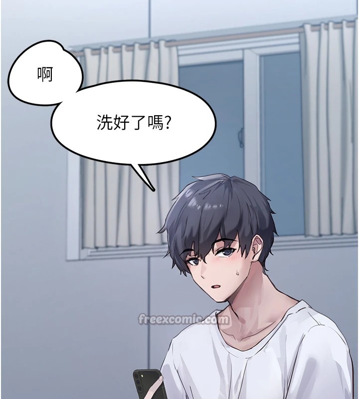 垃圾堆捡到宠物系萌妹 第1话 第172页