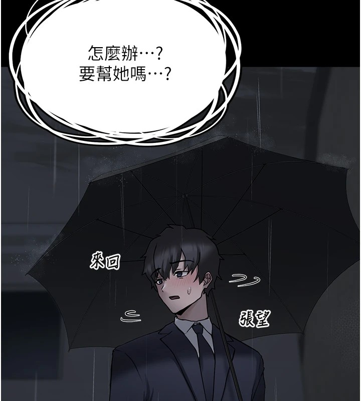 垃圾堆捡到宠物系萌妹 第1话 第74页