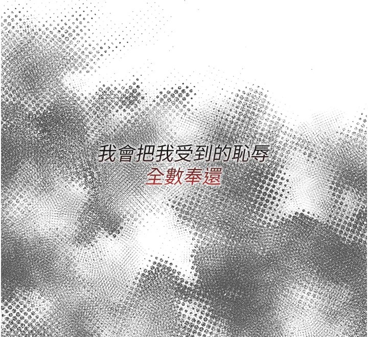 恶次人生 第1话 第136页