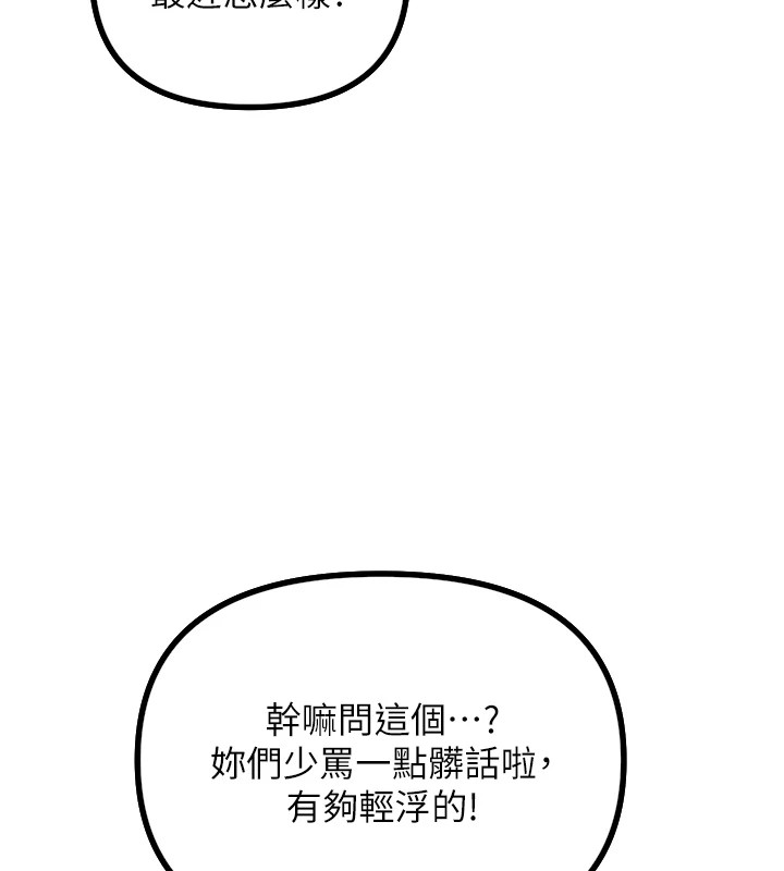 恶次人生 第1话 第148页
