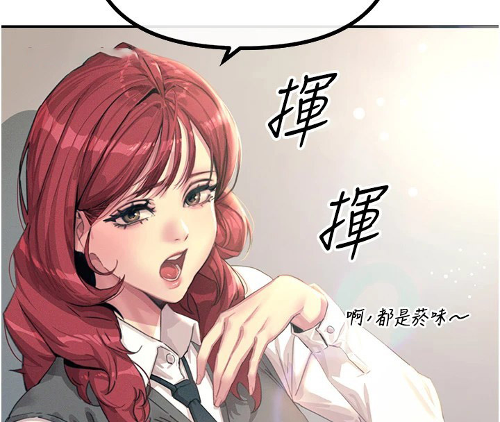 恶次人生 第1话 第149页