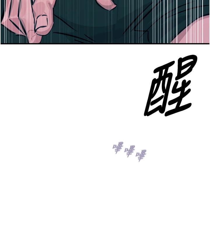 恶次人生 第1话 第25页
