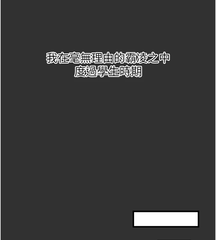 恶次人生 第1话 第53页