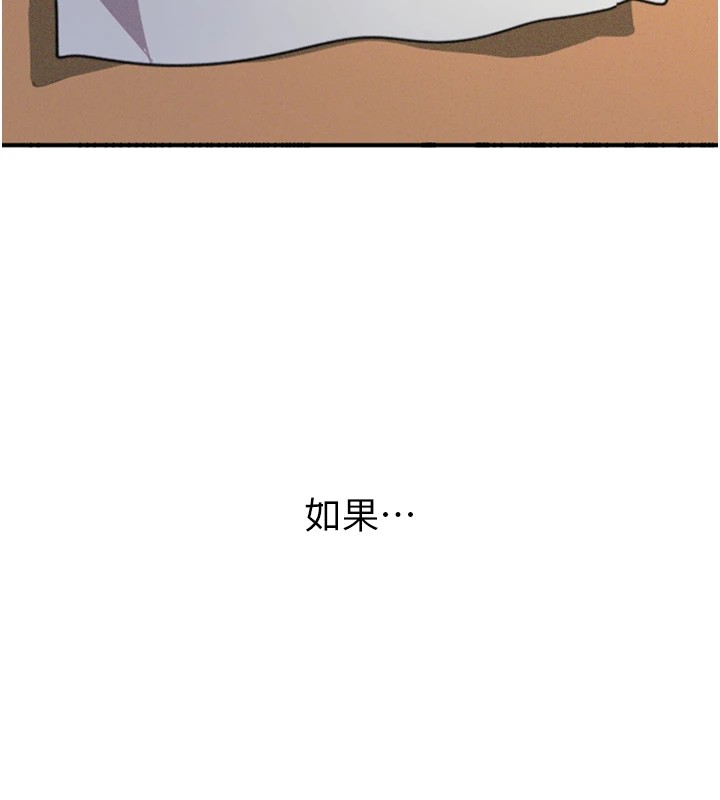 恶次人生 第1话 第97页