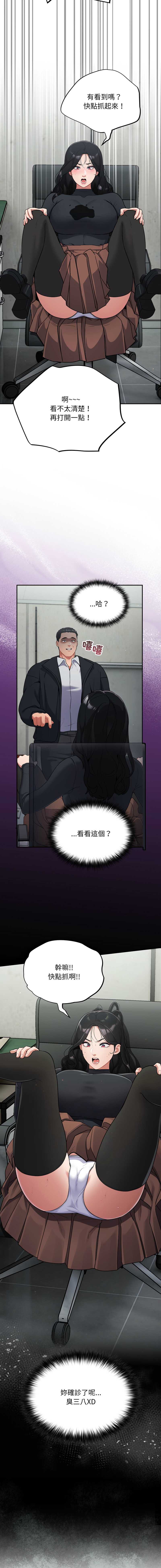 傻傻病毒 第1话 第29页