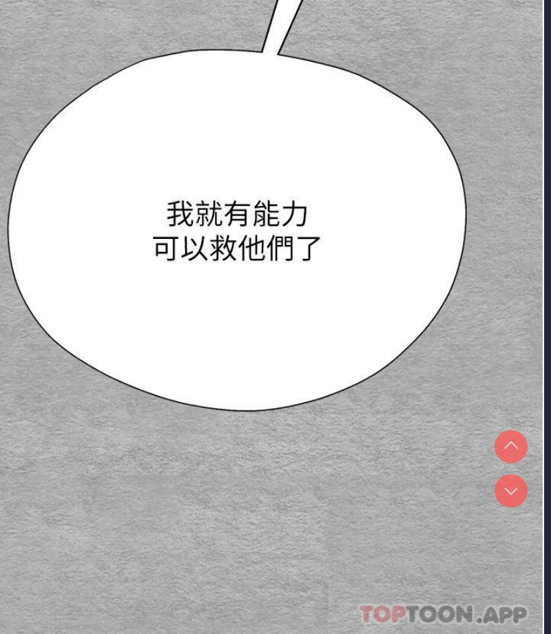 初次深交，请多指教 第1话 第51页