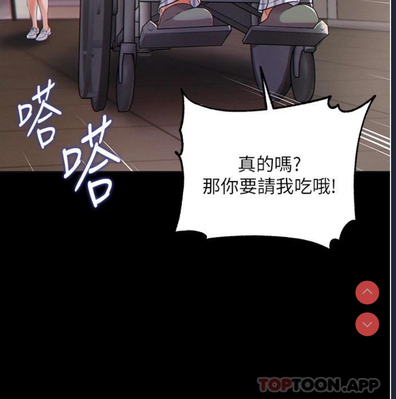 第一大弟子 第1话 第35页