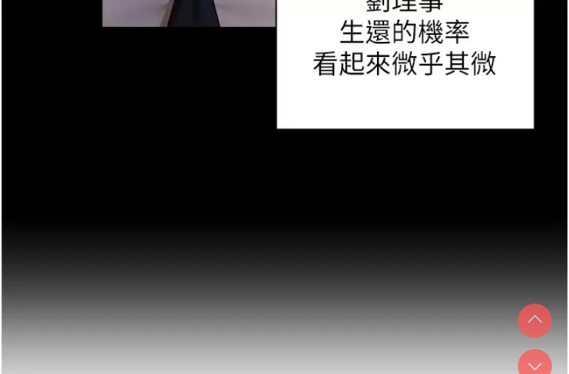 私宅女主人 第1话 第31页