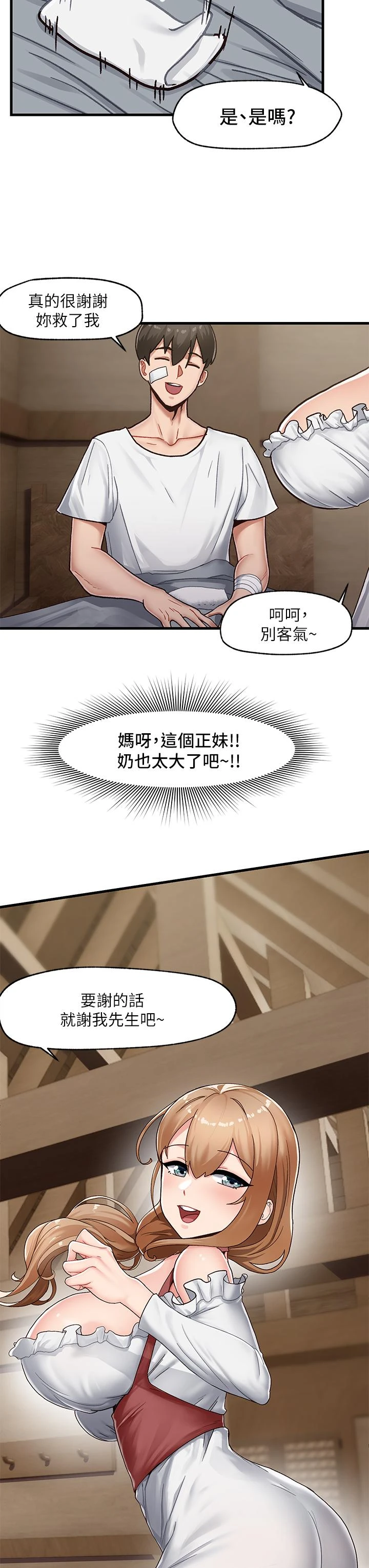 异世界催眠王 第1话 第49页