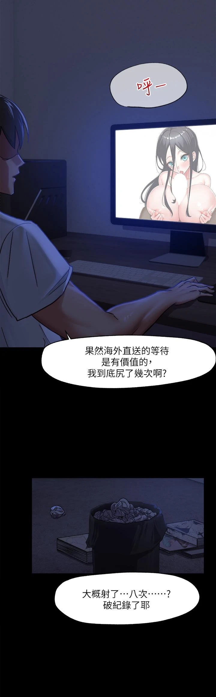 异世界催眠王 第1话 第5页