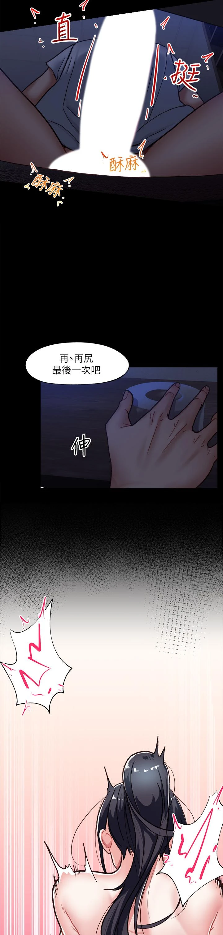 异世界催眠王 第1话 第7页