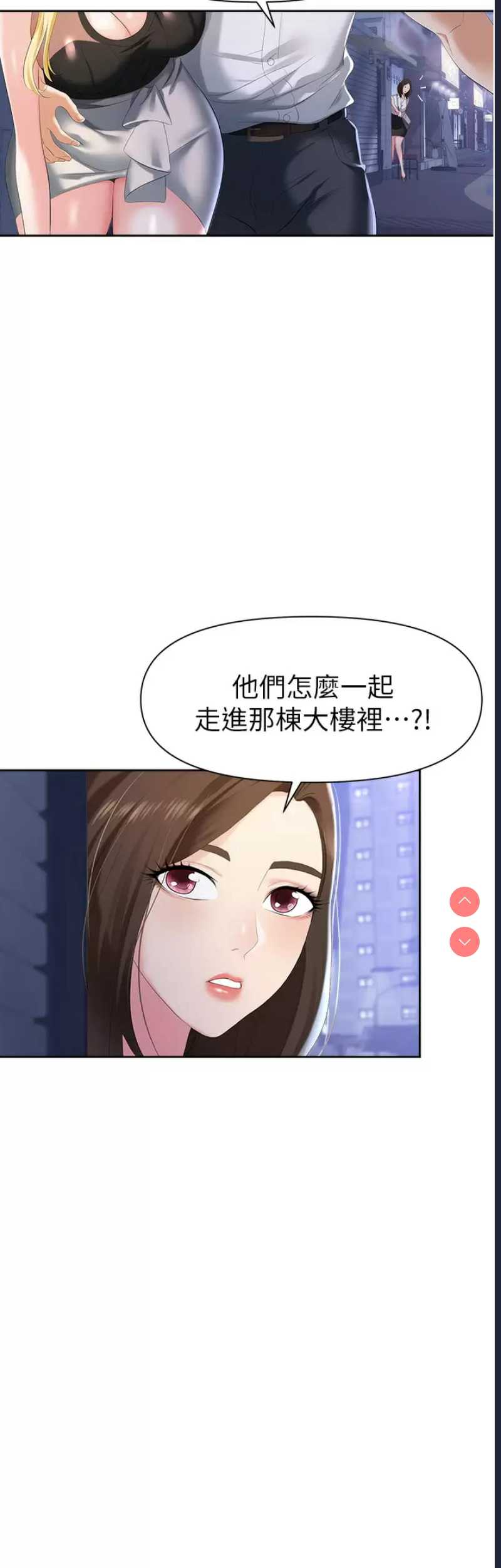 职场陷阱 第1话 第55页