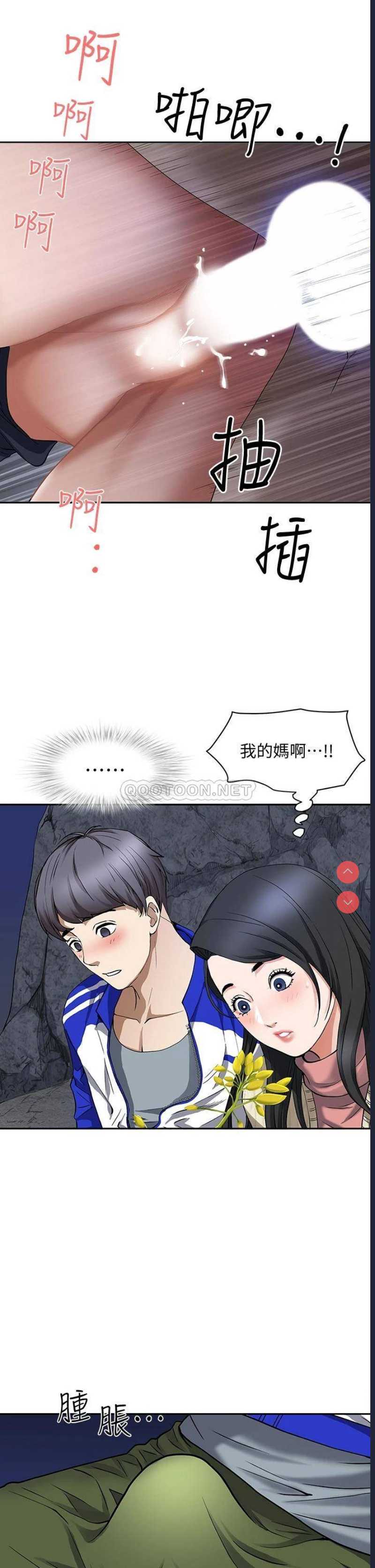 霸占人妻 - 韩国漫画 第1话 第32页