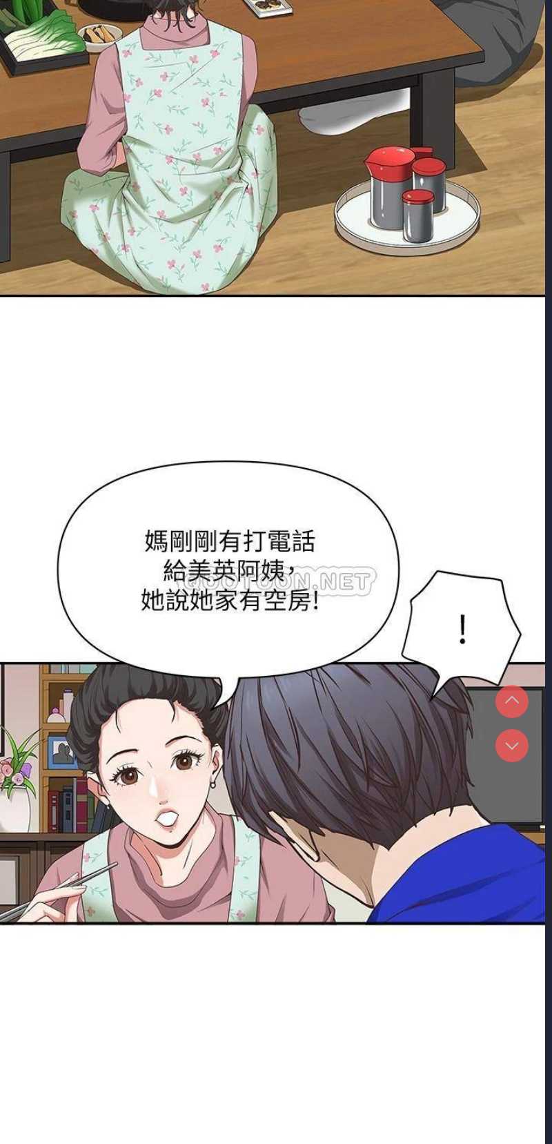 霸占人妻 - 韩国漫画 第1话 第6页