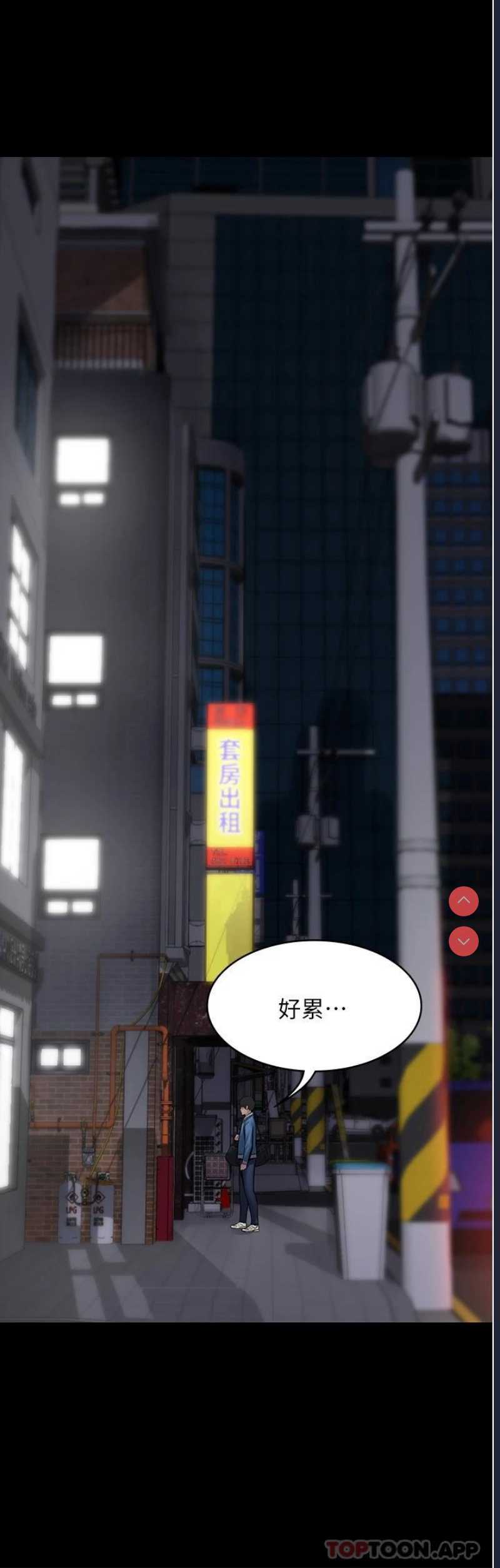 PUA完全攻略 - 韩国漫画 第1话 第37页