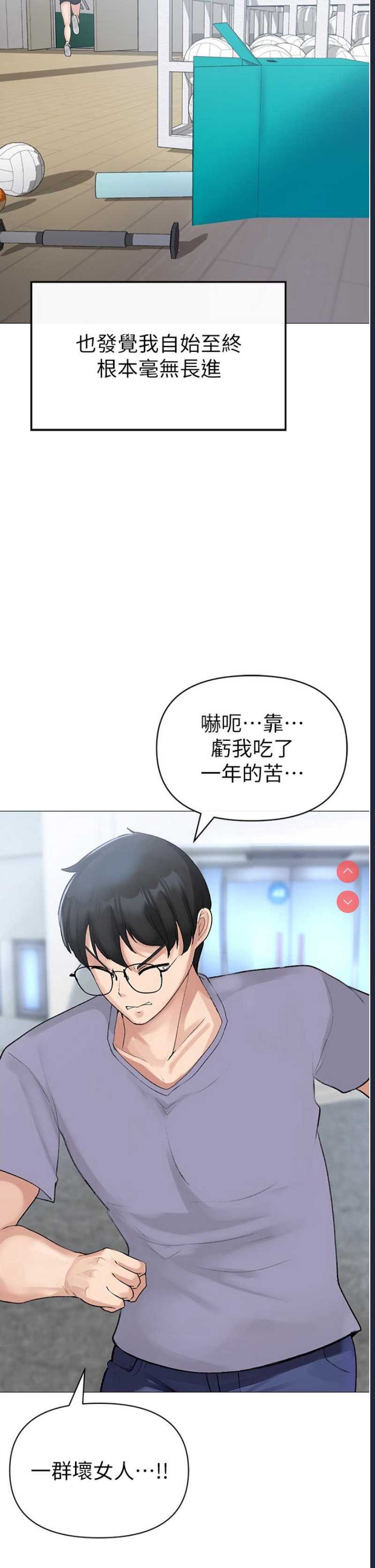 煞气猛男 第1话 第47页