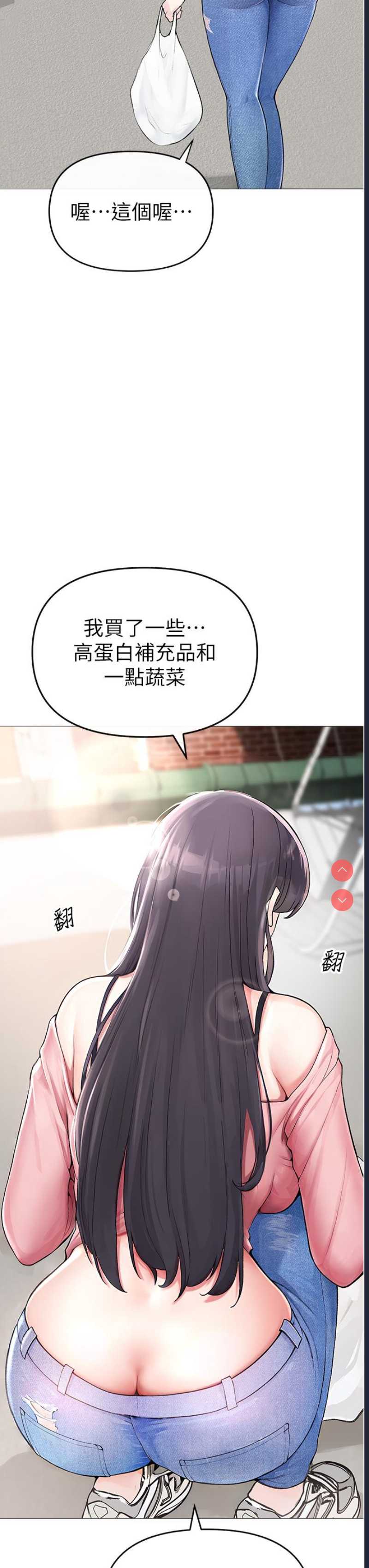 煞气猛男 第1话 第61页