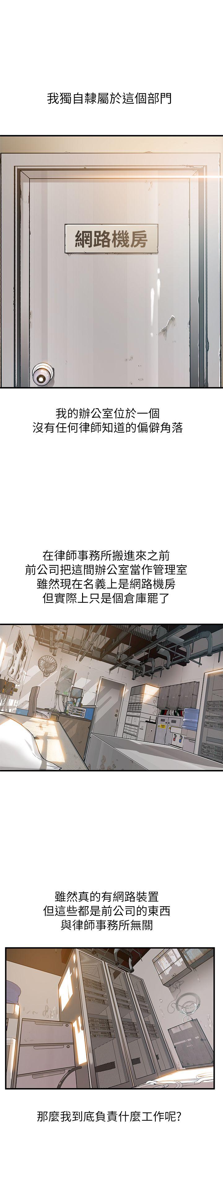 弱点 第1话 第18页