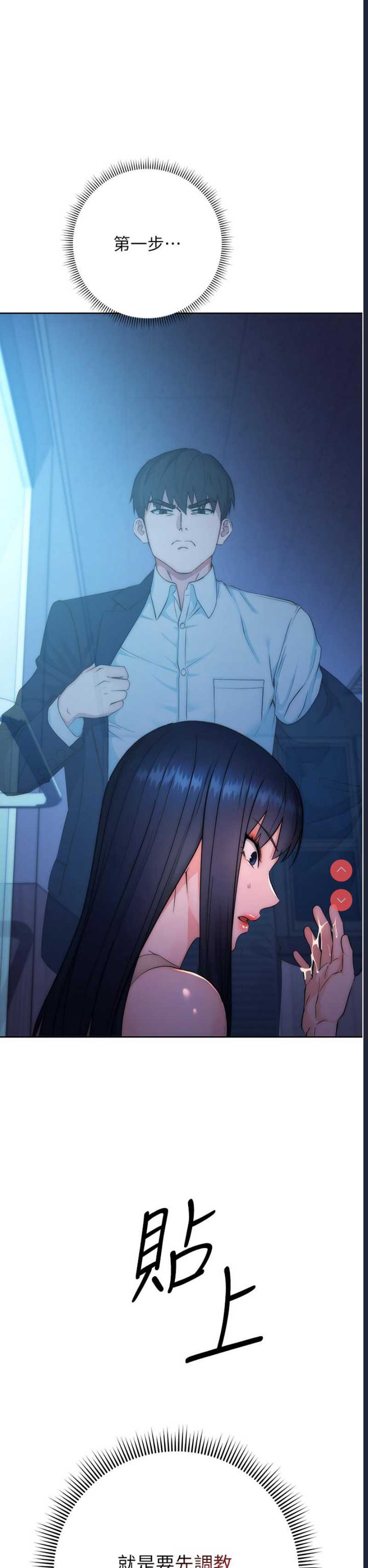 边缘人的复仇 第1话 第108页