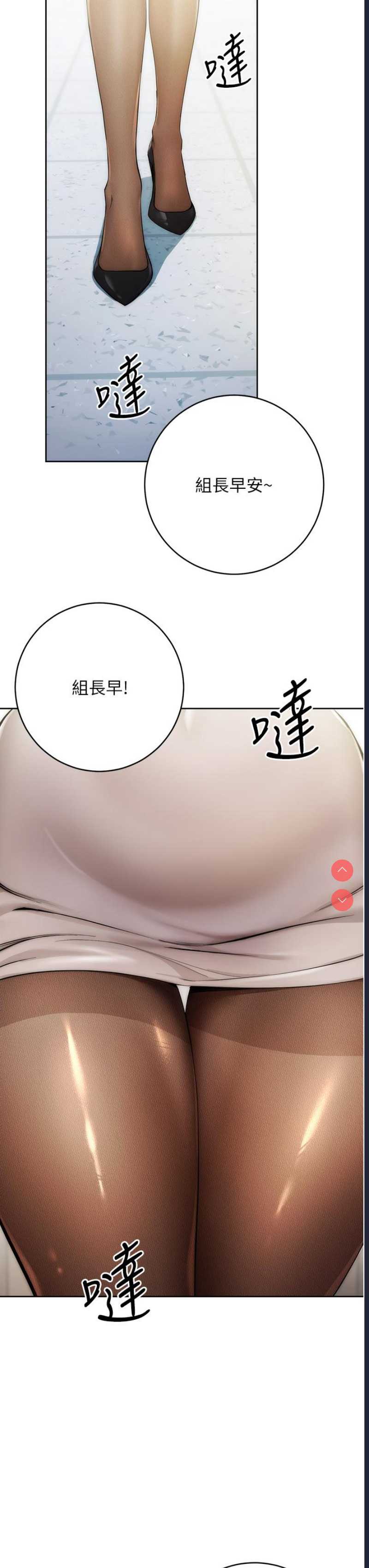 边缘人的复仇 第1话 第11页