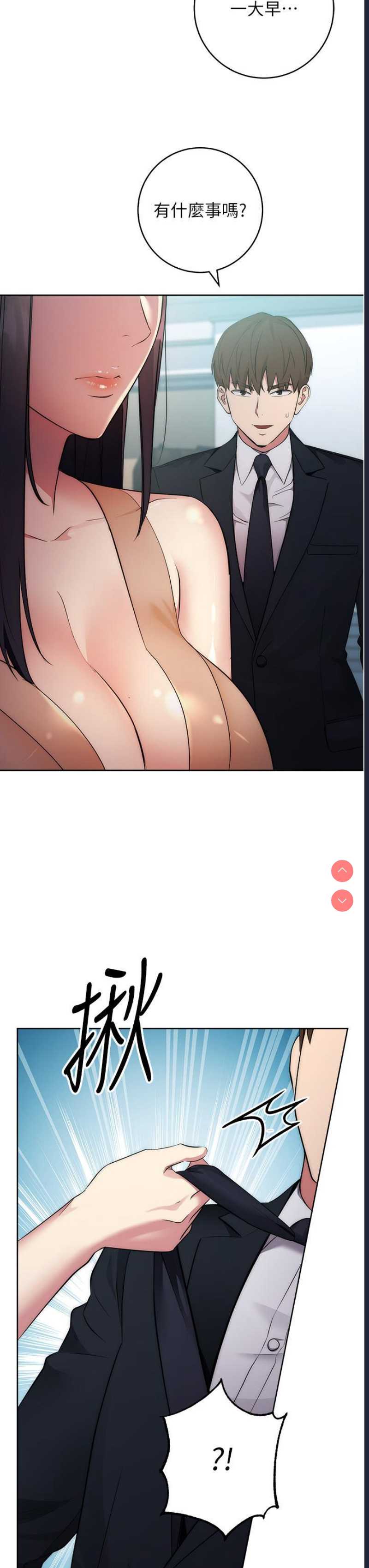 边缘人的复仇 第1话 第153页