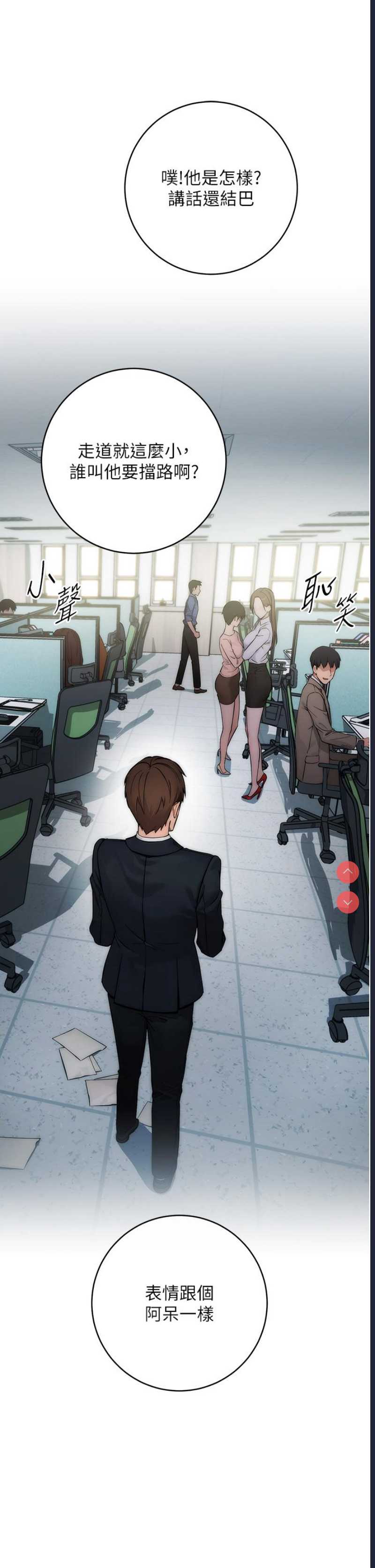 边缘人的复仇 第1话 第9页