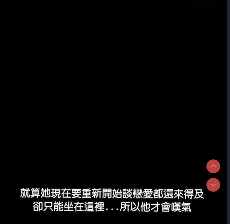 我家的赘婿大人 第1话 第153页