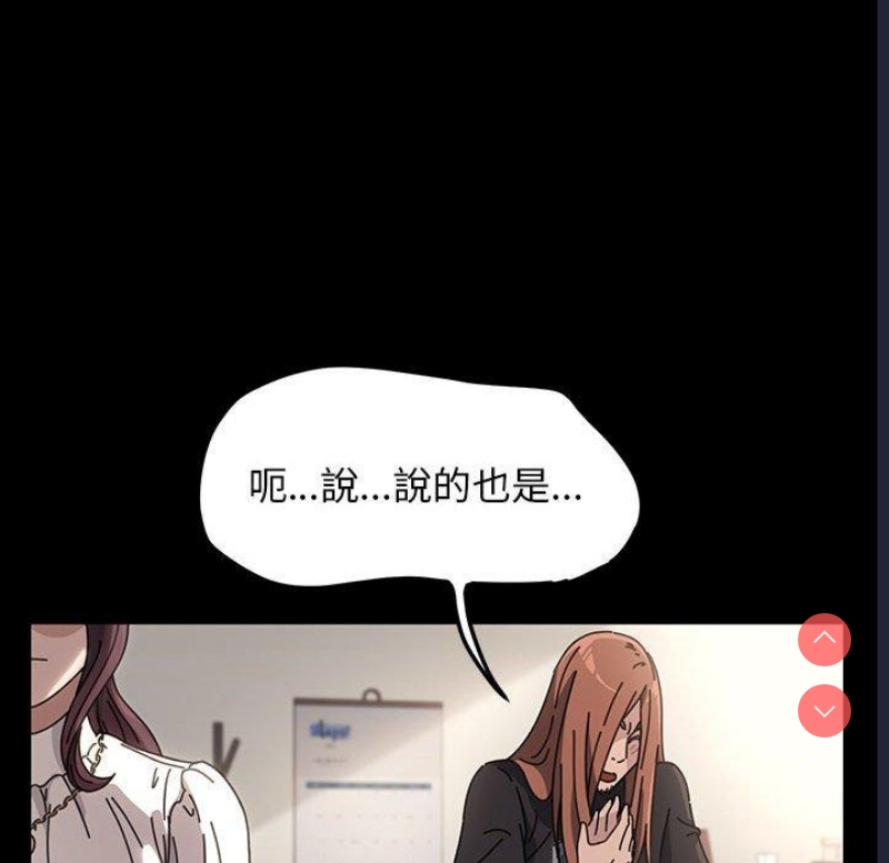 我家的赘婿大人 第1话 第23页