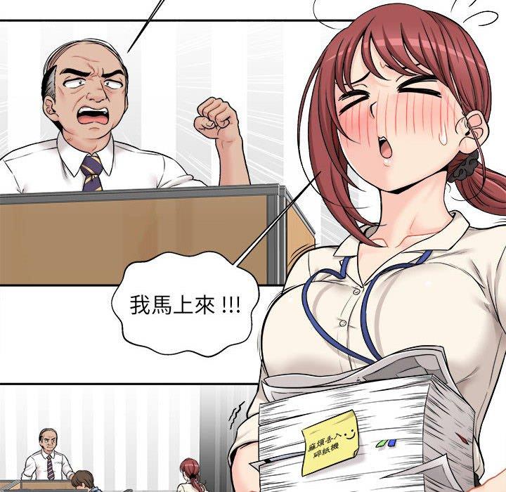 新人OL的私密账号 第1话 第12页