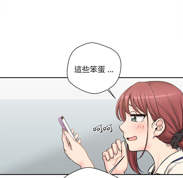 新人OL的私密账号 第1话 第34页