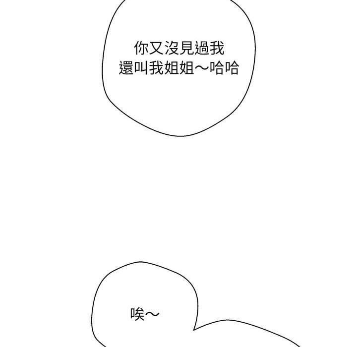 新人OL的私密账号 第1话 第35页