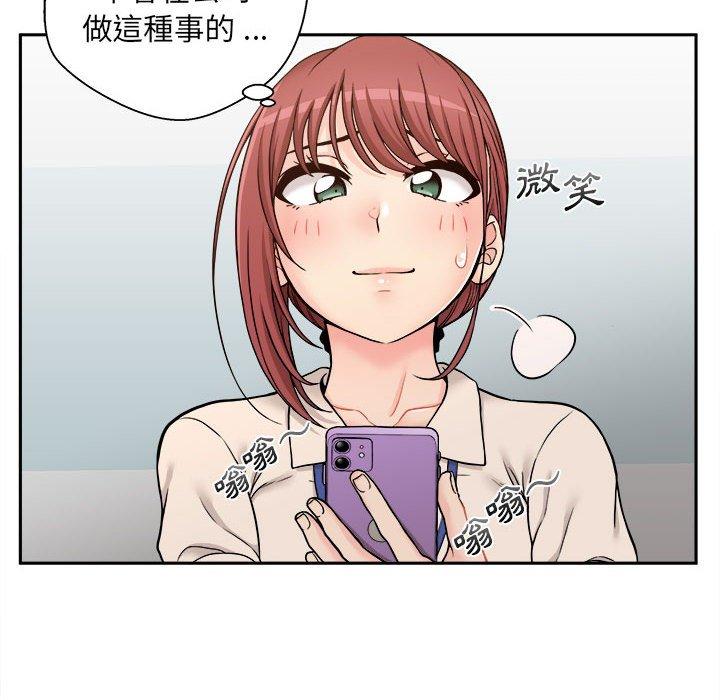 新人OL的私密账号 第1话 第41页