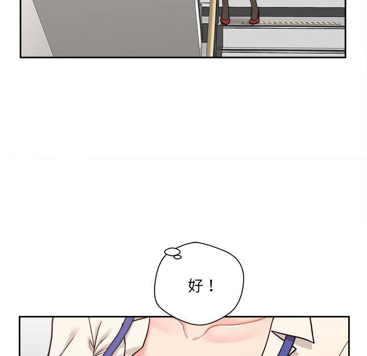 新人OL的私密账号 第1话 第61页