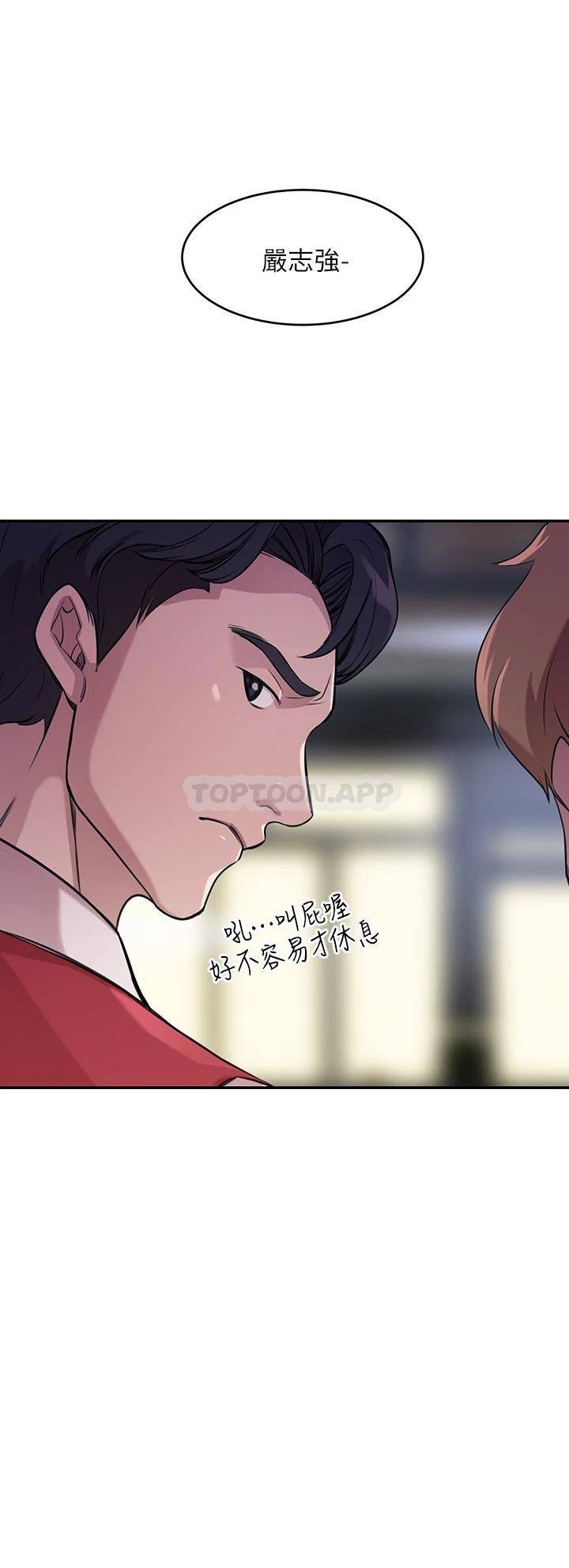 豪门人妻 第1话 第31页