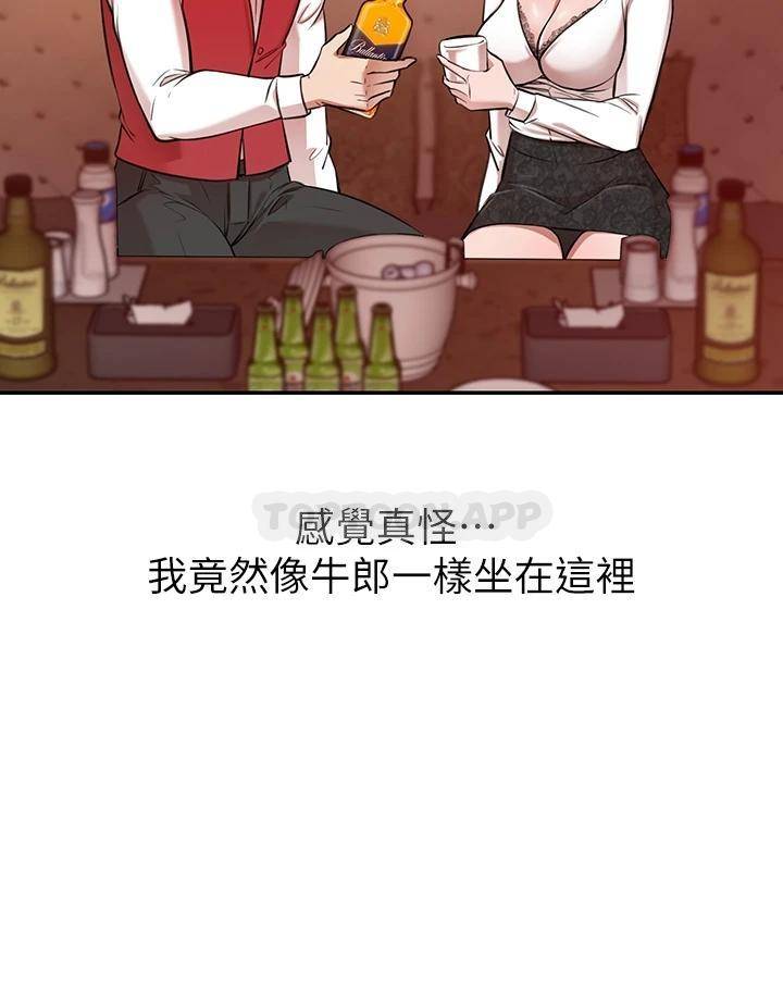 豪门人妻 第1话 第38页