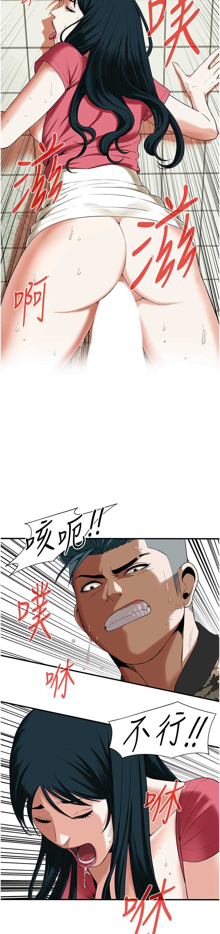 街头干架王 第1话 第44页