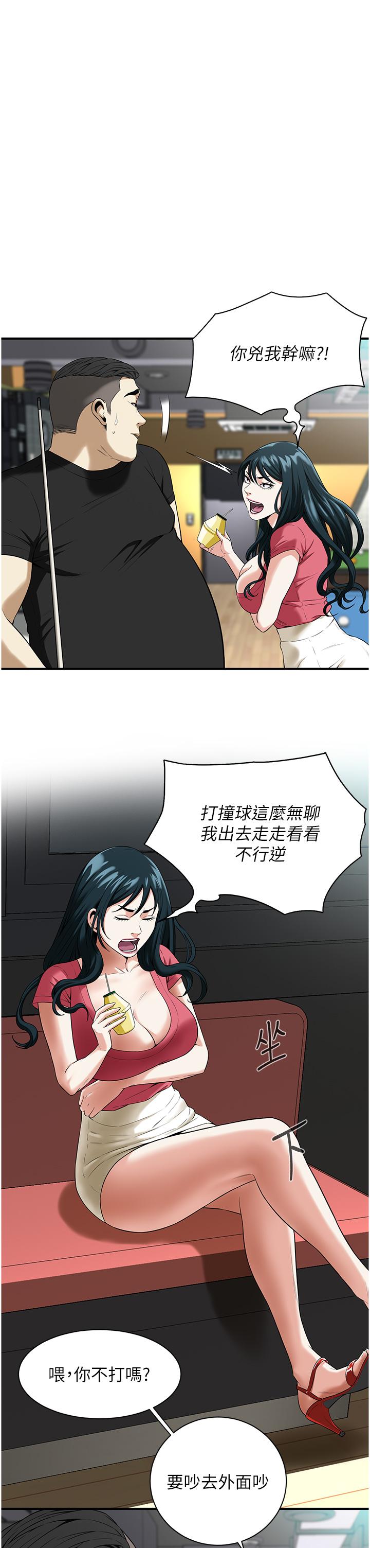 街头干架王 第1话 第49页