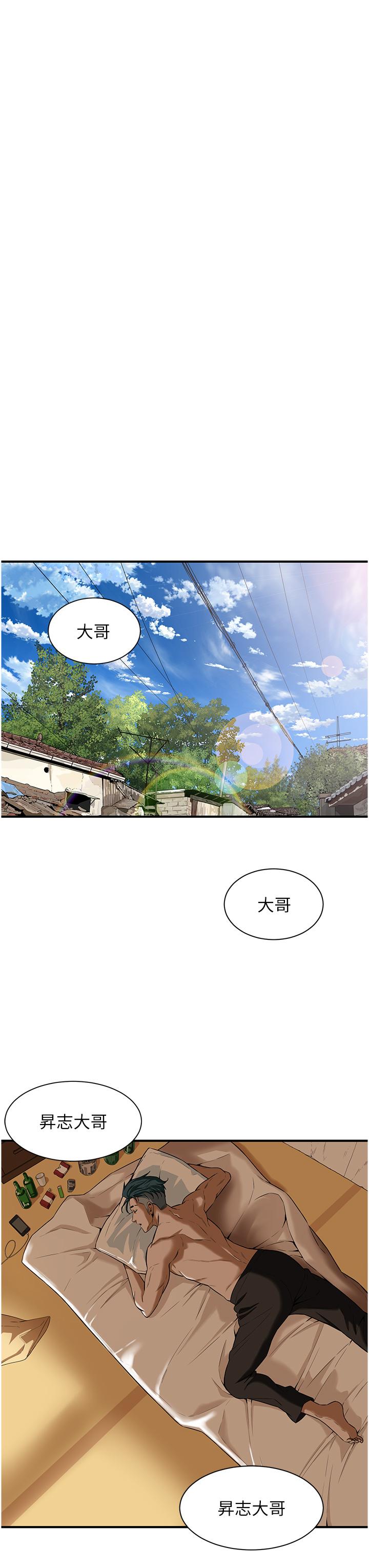 街头干架王 第1话 第58页