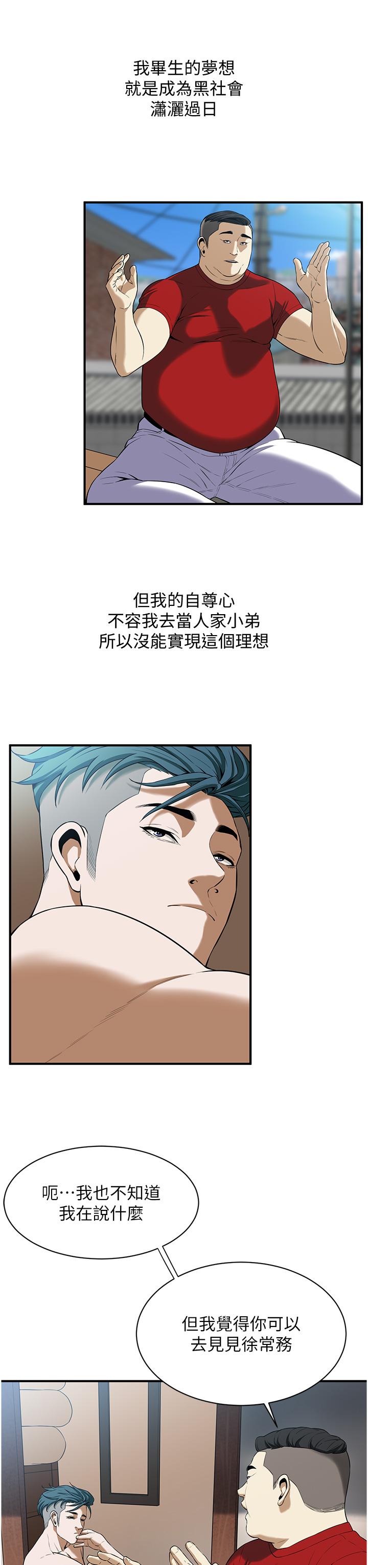 街头干架王 第1话 第61页