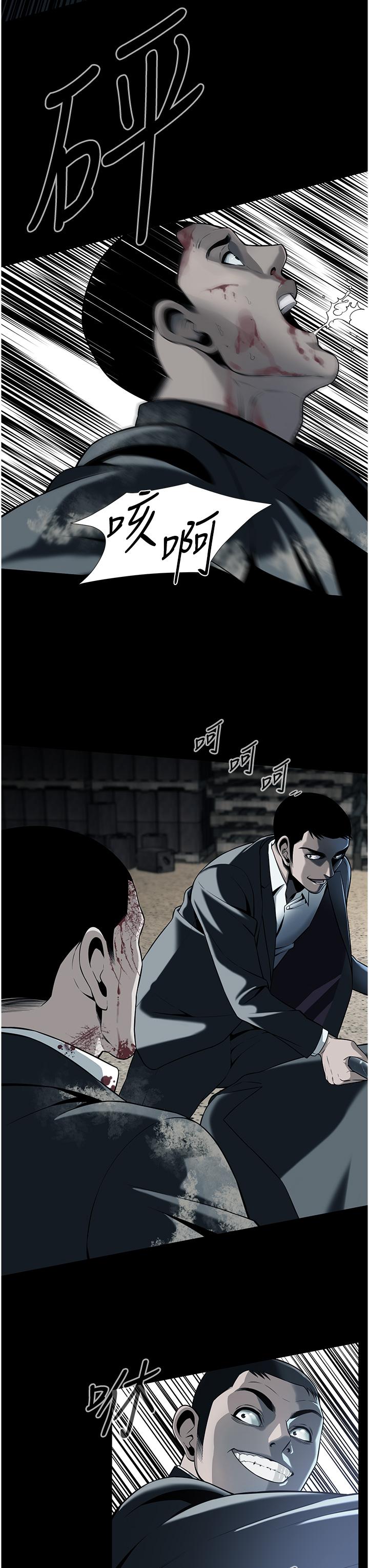 街头干架王 第1话 第7页