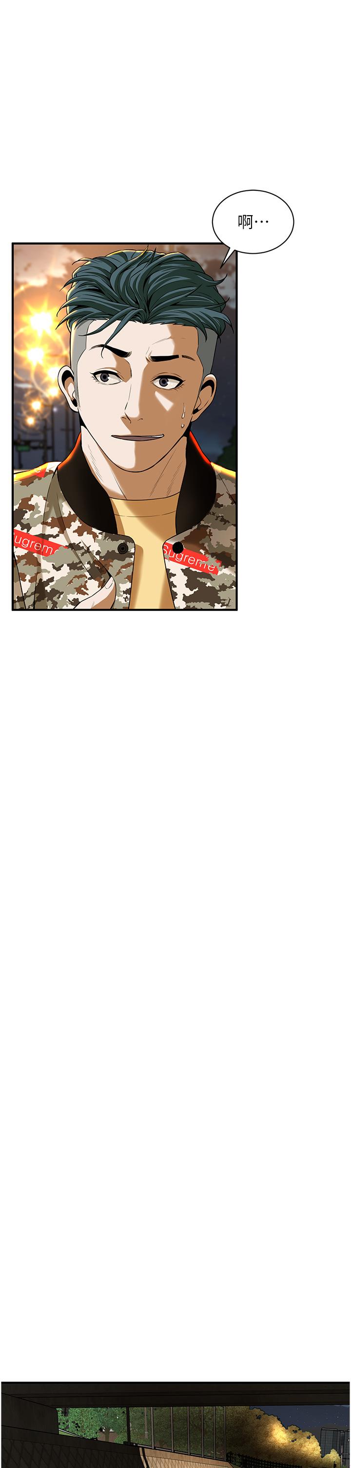 街头干架王 第1话 第70页