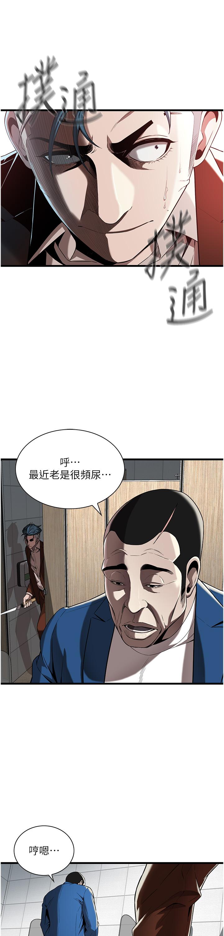 街头干架王 第1话 第92页