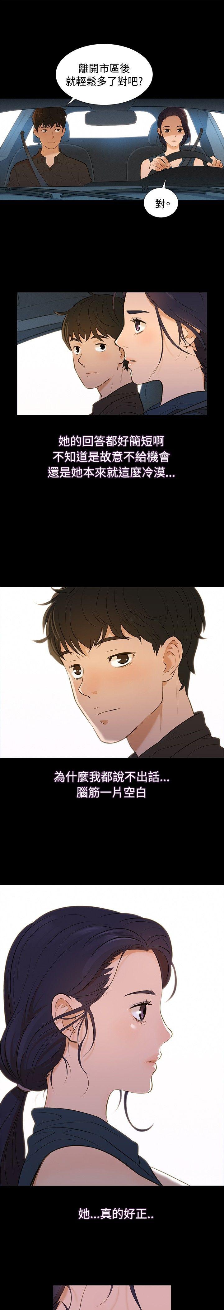 不伦驾训班 第1话 第17页