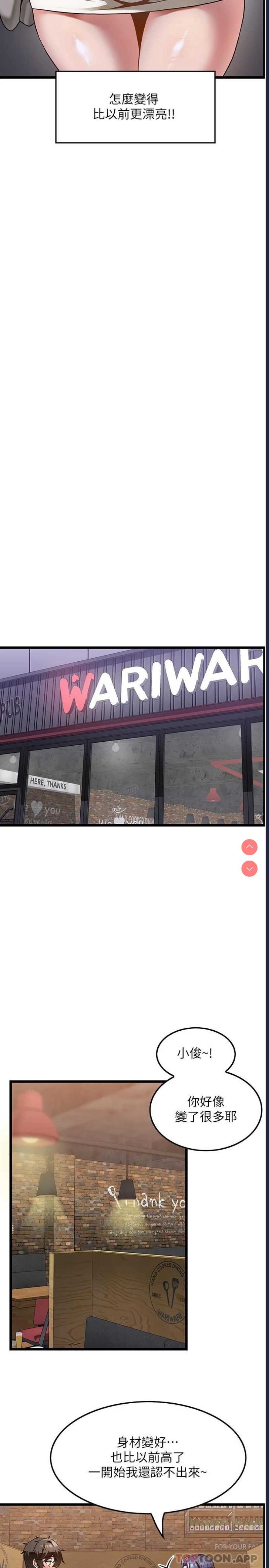 顶级按摩师 第1话 第17页