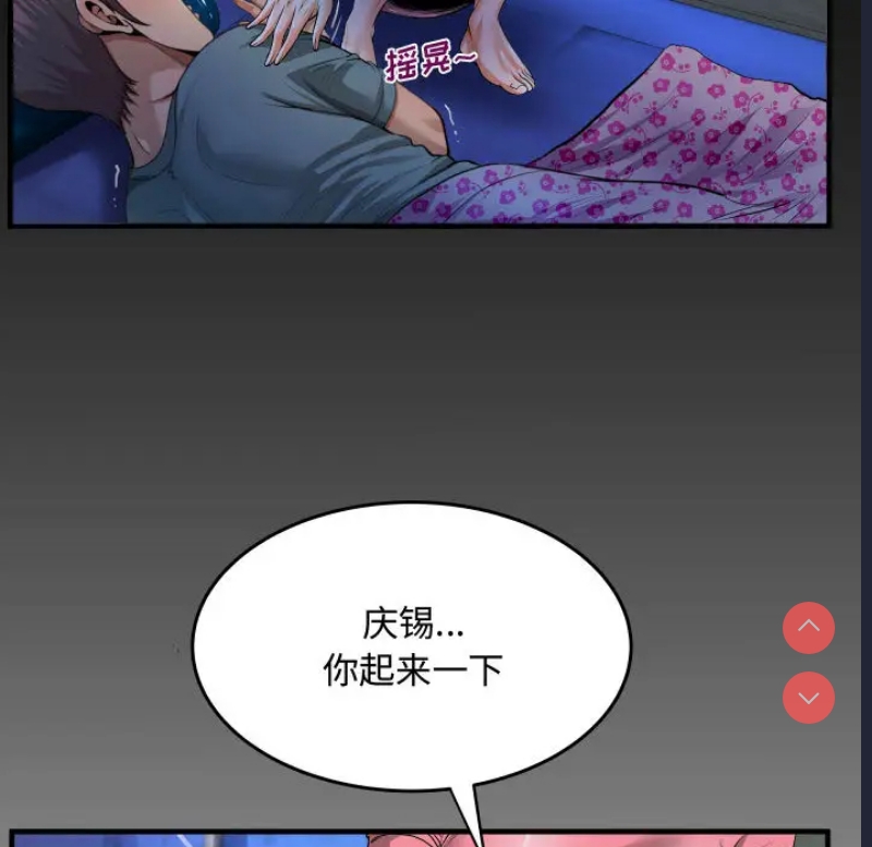 阿姨 第1话 第108页