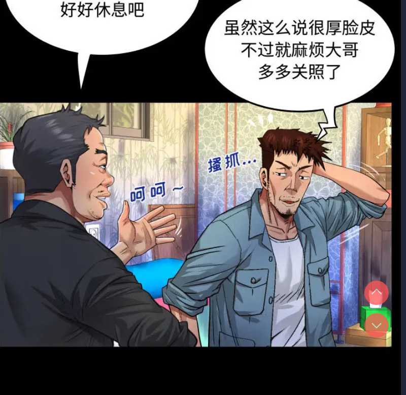 阿姨 第1话 第32页