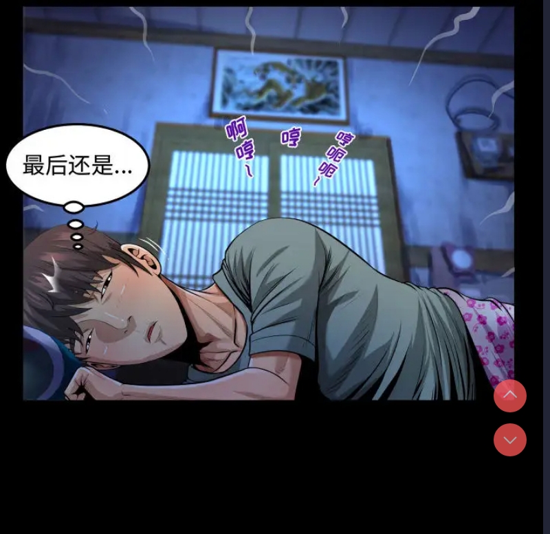 阿姨 第1话 第49页