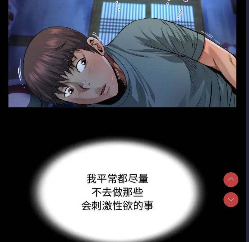 阿姨 第1话 第60页