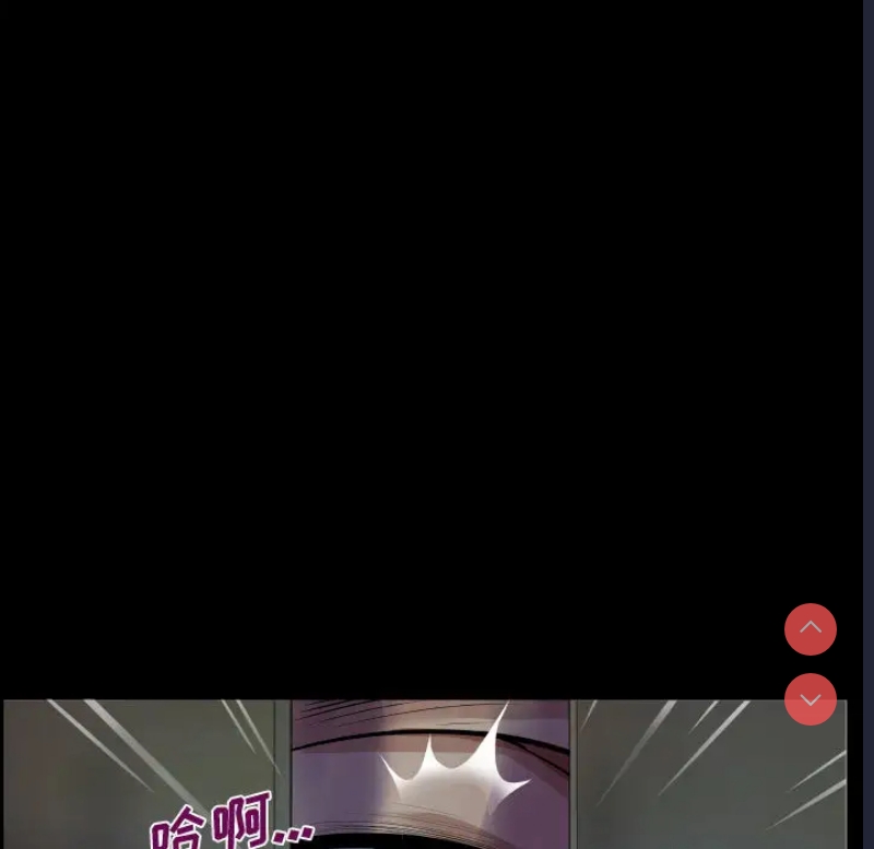 阿姨 第1话 第71页