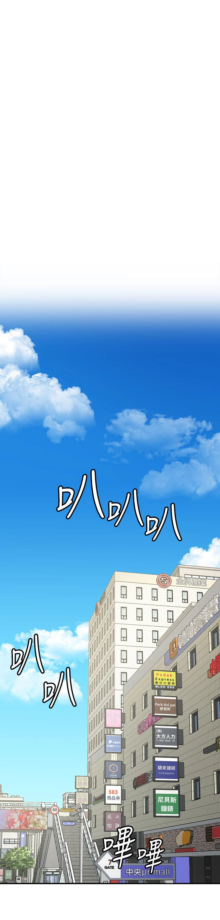 愿望不射限 第1话 第1页